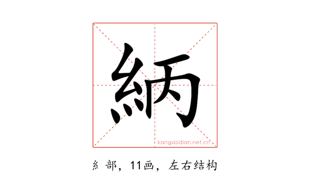 䋑