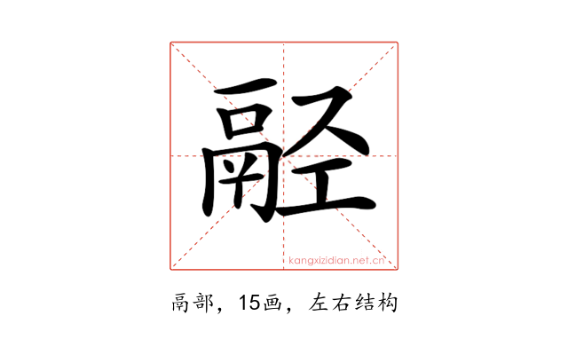 𩰰