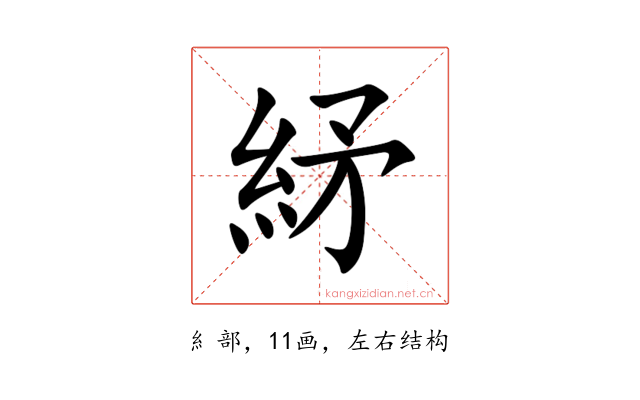 䋒