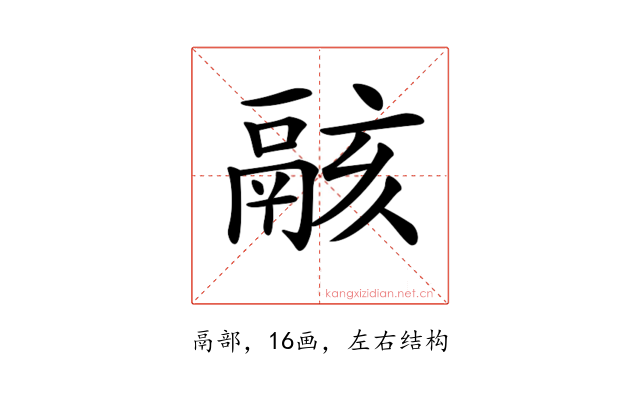𩰶