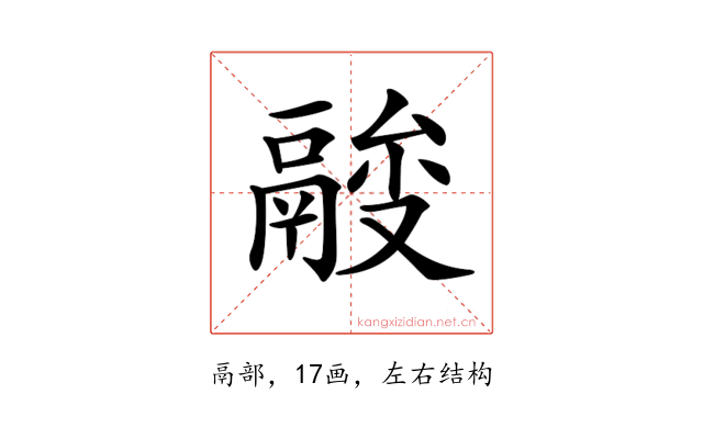 𩰼