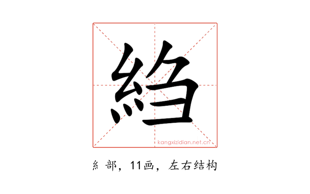 䋓
