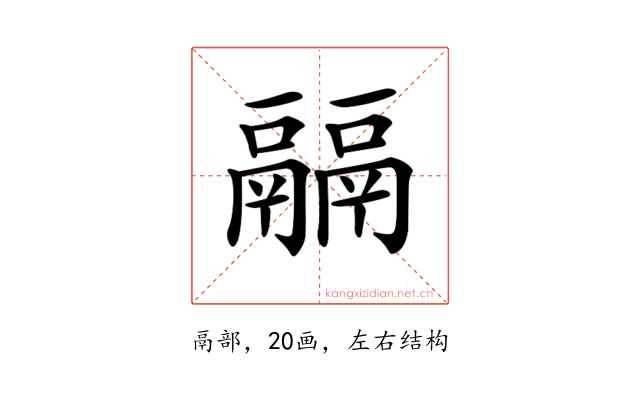 𩱇
