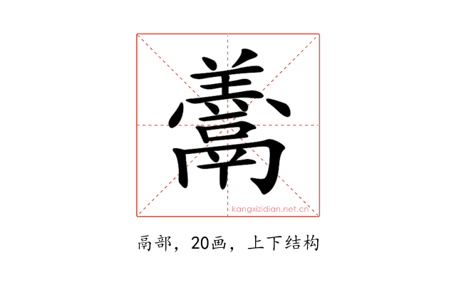 𩱋