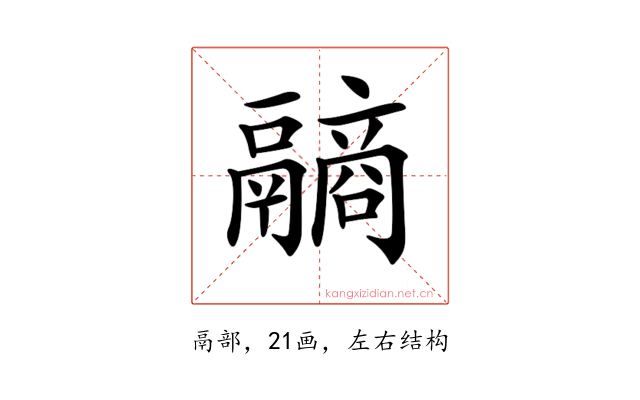 𩱐