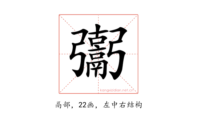 𩱒