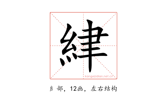 䋖