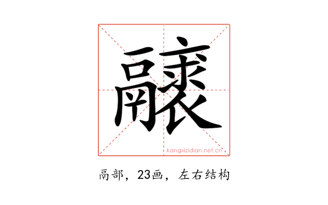 𩱝