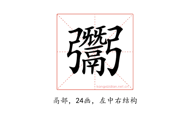 𩱠