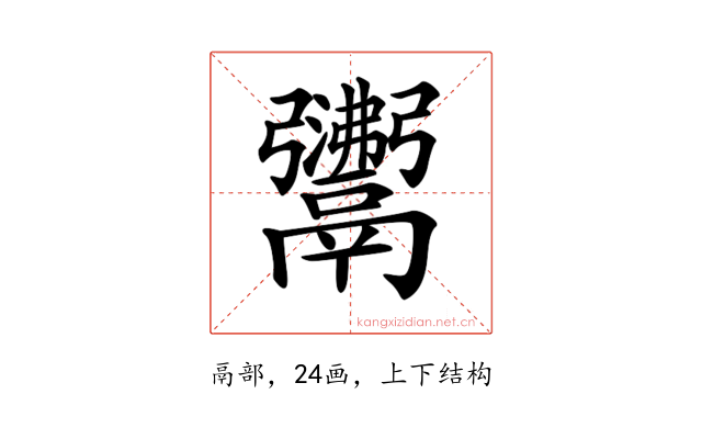 𩱣