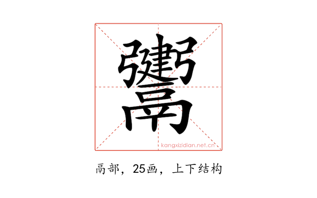 𩱤