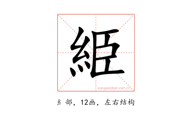 䋗