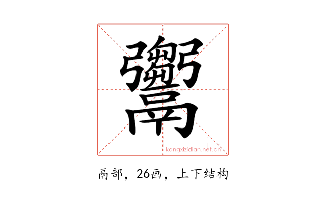 𩱦