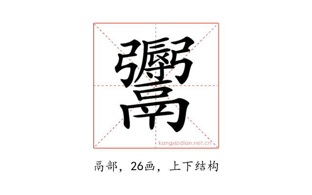 𩱨