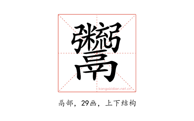 𩱯