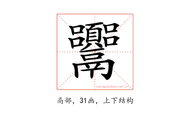 𩱴