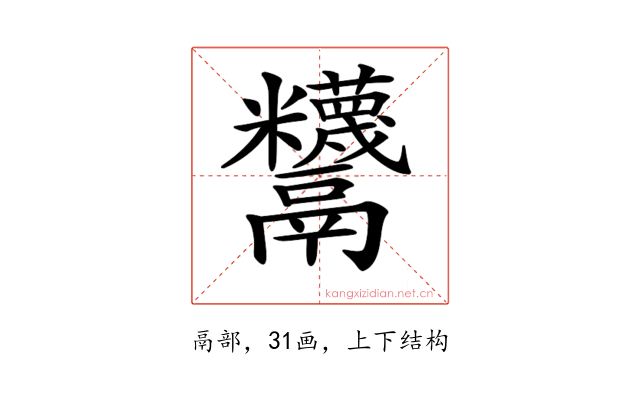 𩱵