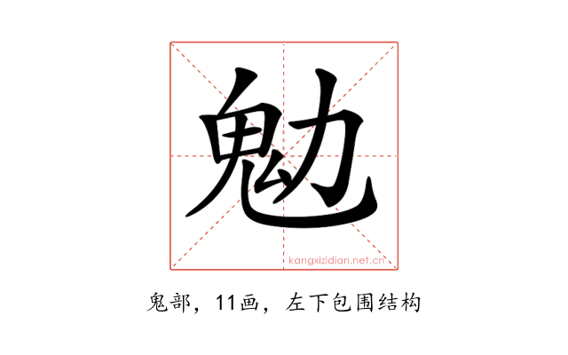 𩱹