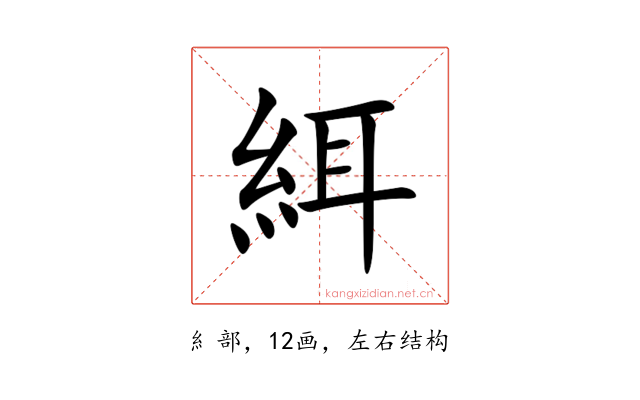 䋙