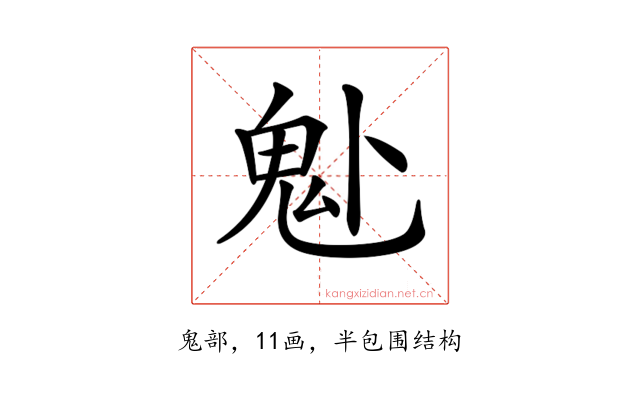 𩱻