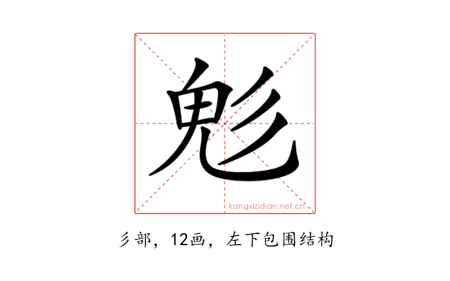 𩲆