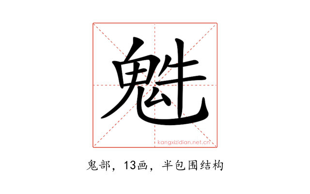 𩲍