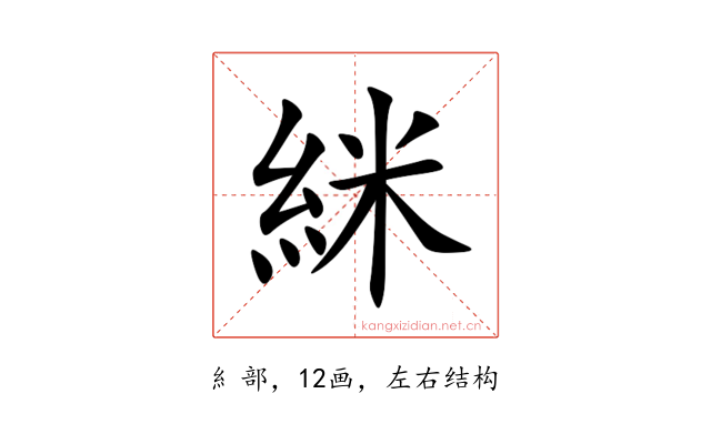 䋛