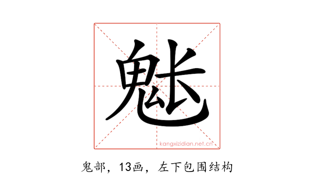 𩲒
