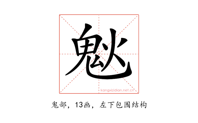 𩲕
