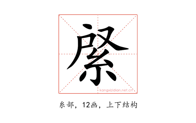 䋜