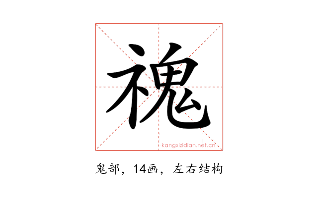 𩲡
