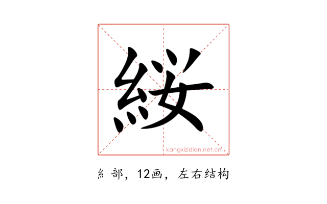 䋝