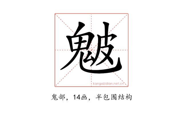 𩲢