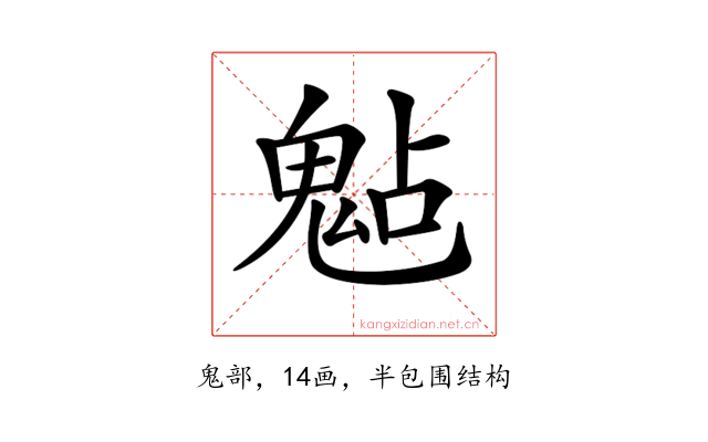 𩲦