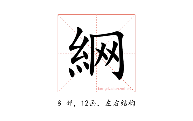 䋞