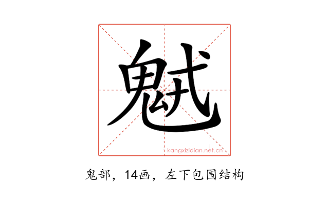 𩲭