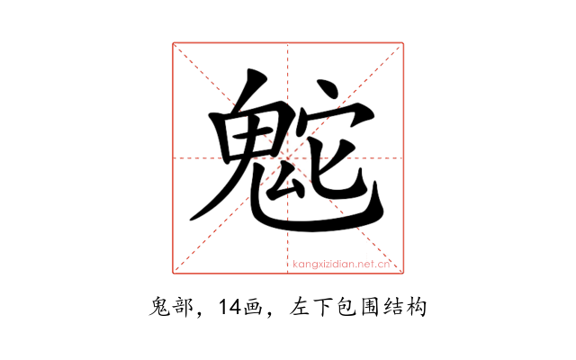 𩲮