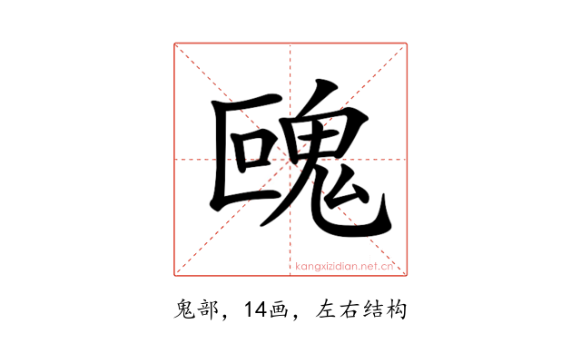 𩲰