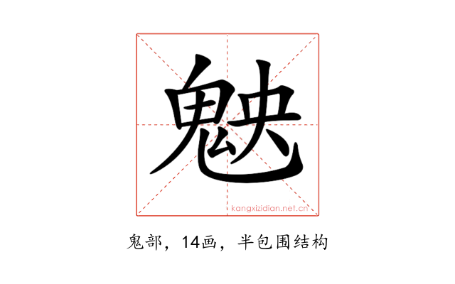𩲴