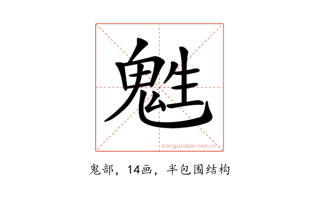 𩲵
