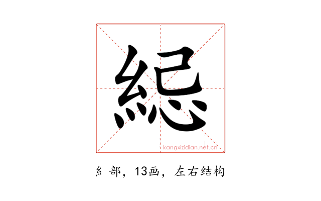 䋟