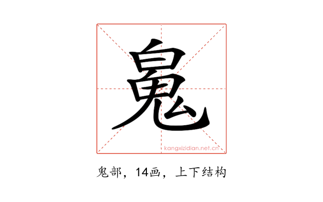 𩲸