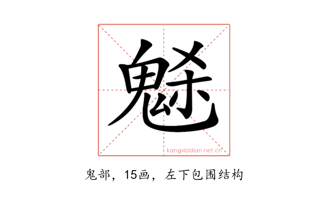 𩲺