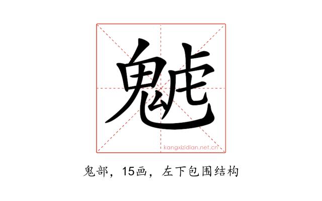 𩲼