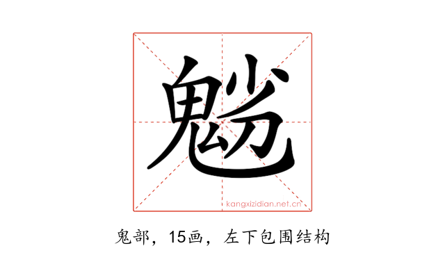 𩲿