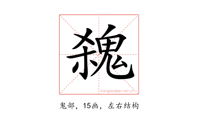 𩳃