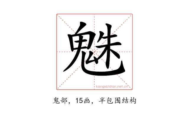 𩳅