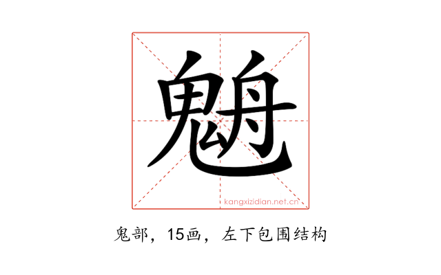 𩳉