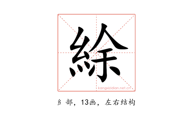 䋡