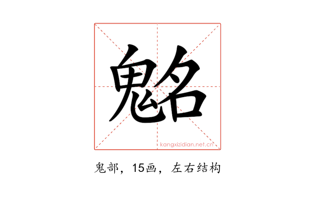 𩳊